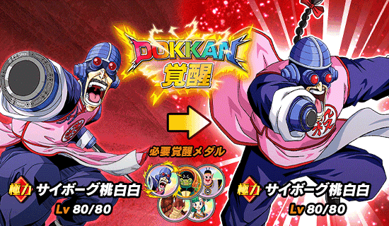 News - 超強襲イベント開催!! 殺し屋桃白白の逆襲 - Dragon Ball Z Dokkan Battle France