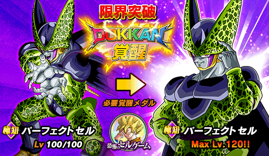 News - 超激戦イベント開催!! 恐怖のセルゲーム - Dragon Ball Z