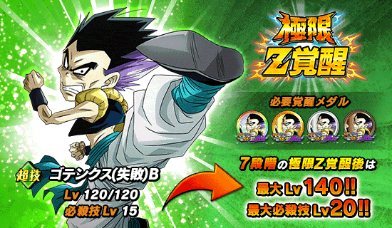 激レア 入手困難 ドラゴンボールZ 超究極武闘伝　イベント特典 下敷き 非売品 ヤマダモール | ドラゴンボールZ 超究極武闘伝 (【初回限定特典