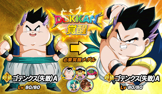 News - 超強襲イベント開催!! 成功？失敗？合体超戦士 - Dragon Ball Z