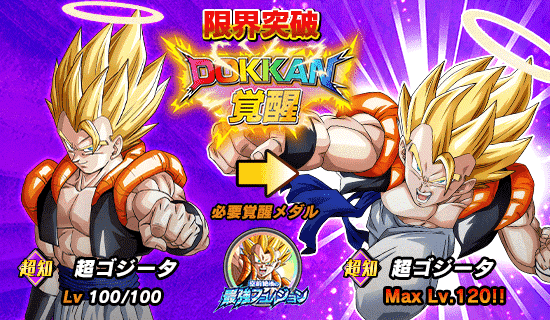News - 超激戦イベント開催!! 空前絶後の最強フュージョン