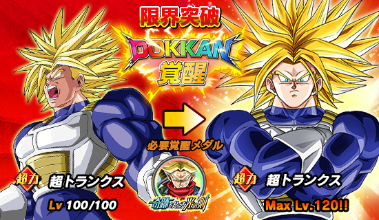 News - 超激戦イベント開催!! 奇跡を起こす光の剣 - Dragon Ball