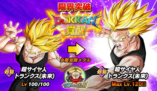 ドラゴンボールZ スーパーバトル　トランクス 56 ニ大技!!剣&気功波!!! ドラゴンボールZ スーパーバトル トランクス 56 ニ大技!!剣&気功