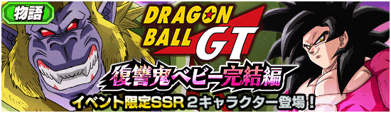 ドラゴンボール アマダ 復讐鬼