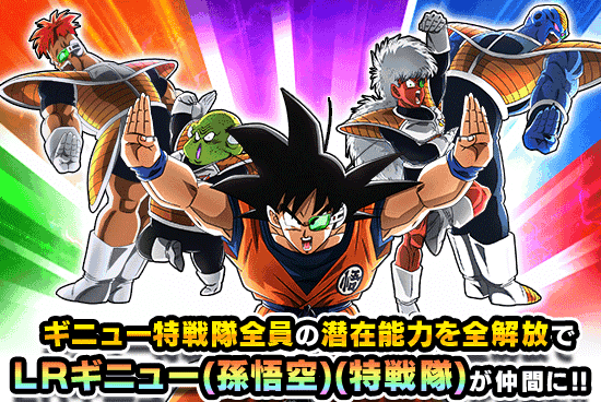 News - 【全開放】ギニュー特戦隊の スペシャルトレーニング News - 【全開放】ギニュー特戦隊の スペシャルトレーニング
