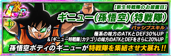 News - 【全開放】ギニュー特戦隊の スペシャルトレーニング