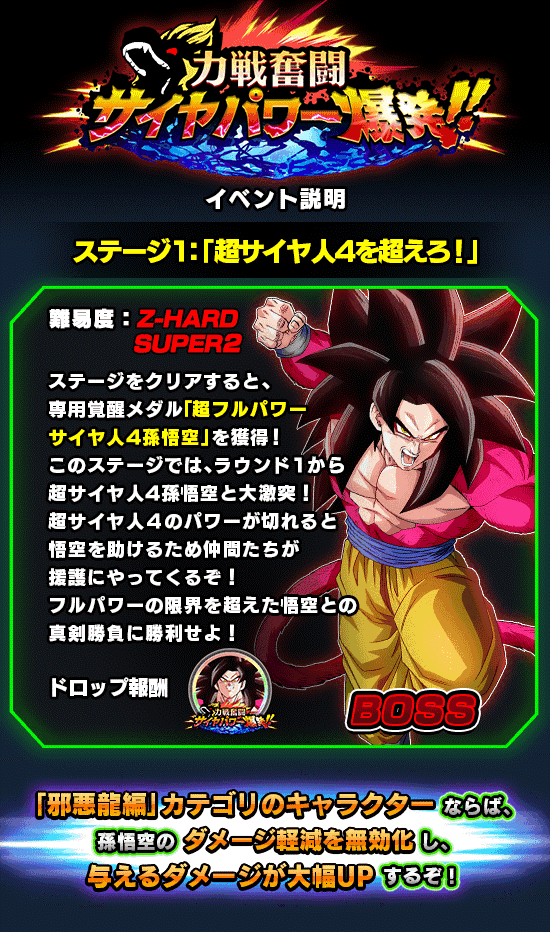 ドラゴンボールカード 超サイヤ人 200000パワー UM8-074 ゴジータ：ゼノ 無敵のサイヤパワー | DBH日和