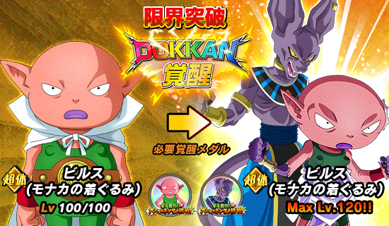 ドラゴンボール - ドラゴンボールヒーローズ  モッケ様 ドラゴンボール 3dcg化 ドラゴンボールヒーローズ 13th