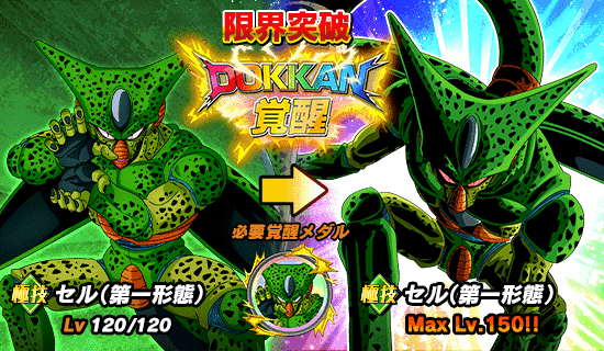 News - 頂上決戦イベント開催!! 忍び寄る脅威 - Dragon Ball Z