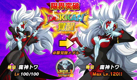 スーパードラゴンボールヒーローズ  シャルム　サルサ　トワ　ドミグラ ドミグラ ドラゴンボール」の人気商品一覧 | 安い商品を通販