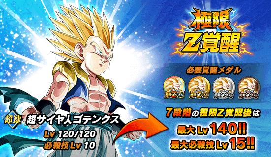 ドラゴンボールZ スーパーバトルカード 超サイヤ人ゴテンクス