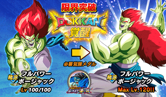 ドラゴンボール 燃え尽きろ！！ 銀河ギリギリのぶっちぎり最強プレート 全8種 ドラゴンボール 燃え尽きろ！！ 銀河ギリギリのぶっちぎり最強プレート