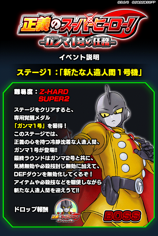 陰の実力者になりたくて！2 SP 卓越した頭脳 ガンマ Reバース