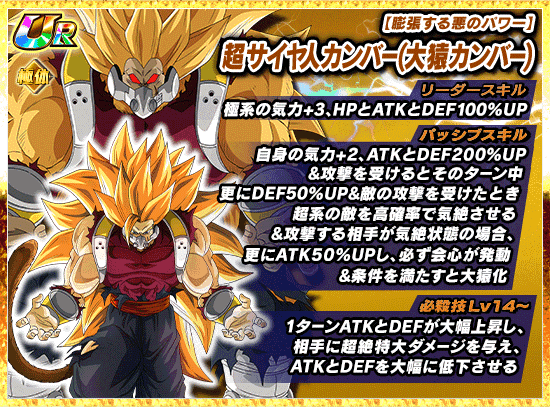 News - 極限Zバトル開催!! - Dragon Ball Z Dokkan Battle France