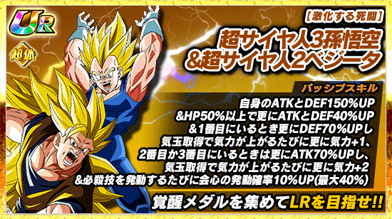 News - 超激戦イベント開催!! 勝利の輝き！希望の元気玉 - Dragon Ball