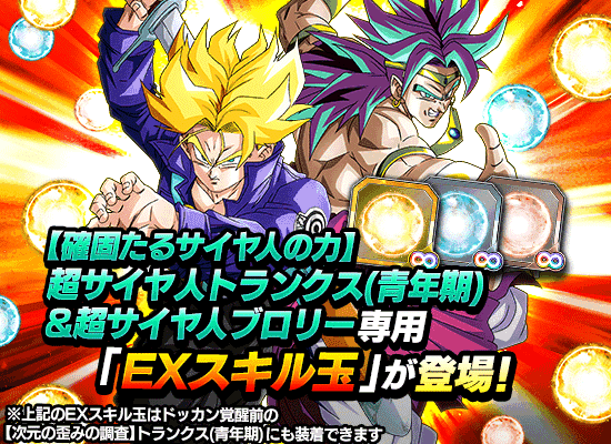 ドラゴンボールドッカン ドラゴンボールZ ドッカンバトル - Apps on Google Play