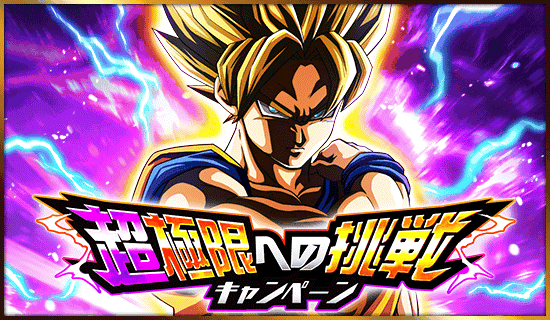 ドラゴボールＺ✨超レア✨超サイヤ人への道!！ 2025年最新】ドラゴンボール カードダス 新三大超サイヤ人の人気