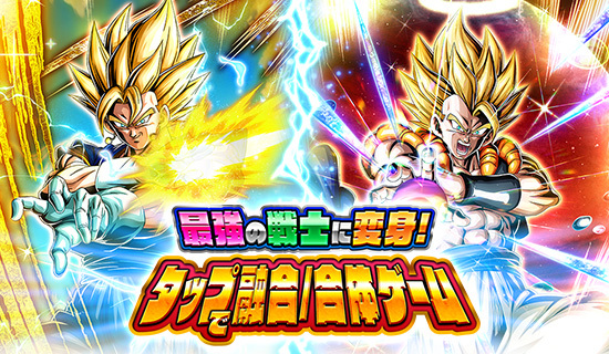 ドラゴンボール Z コラボ ドラゴンボール ドッカンバトル 非売品