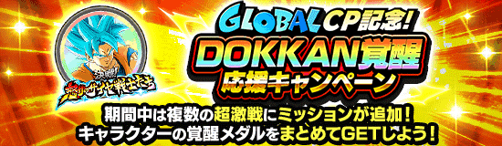 【連番】ポルンガキャンペーン ドッカンバトル】自分だけの最高の1体を決めろ！10周年ポルンガ