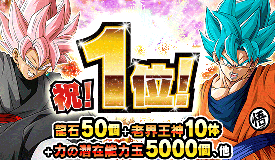 毎日サタンカレンダー　24名限定　ドラゴンボール　公式twitterキャンペーン 毎日サタンカレンダー 24名限定 ドラゴンボール 公式twitter