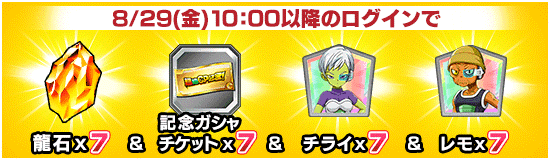 News - 熱気爆発！ 超絶DOKKANキャンペーン - Dragon Ball Z Dokkan