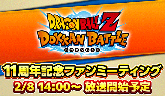 News - 11周年記念ファンミーティング 特別ステージの配信が決定