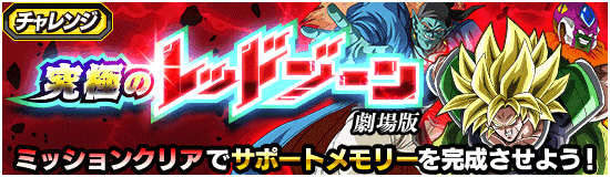 News - 無限大の究極バトル! 7周年特大DOKKAN謝祭 - Dragon News - 無限大の究極バトル! 7周年特大DOKKAN謝祭 - Dragon