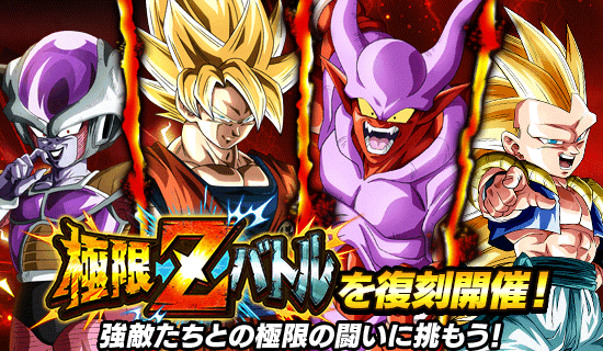 News - 無限大の究極バトル! 7周年特大DOKKAN謝祭 - Dragon News - 無限大の究極バトル! 7周年特大DOKKAN謝祭 - Dragon