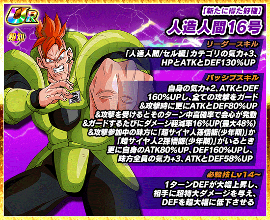 News - 極限Z覚醒情報!! - Dragon Ball Z Dokkan Battle France