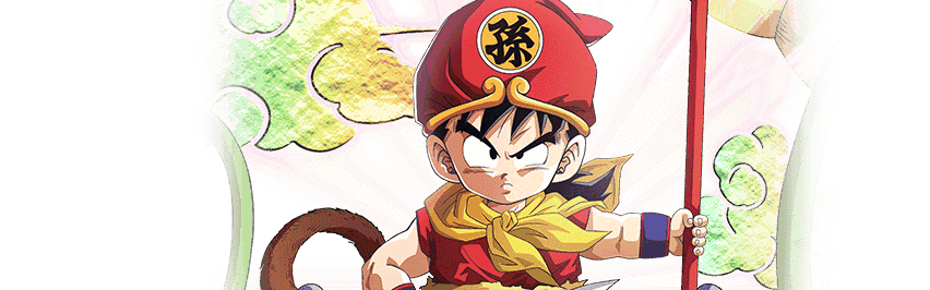 孫悟飯(幼年期)