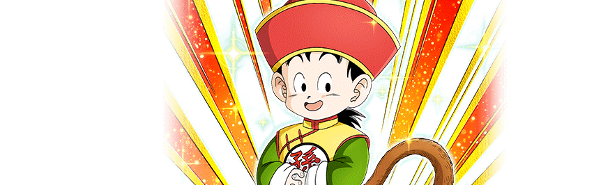 孫悟飯(幼年期)