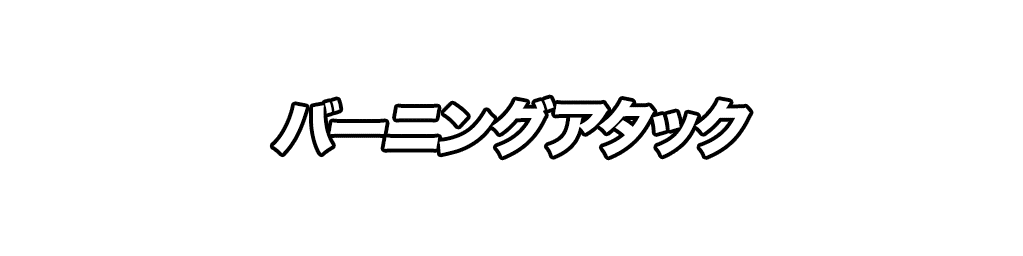 超サイヤ人2トランクス(青年期)