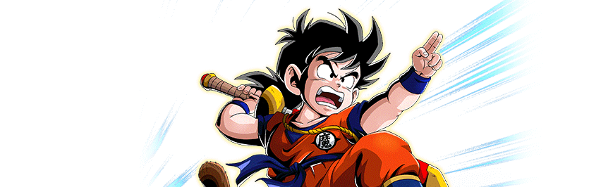 孫悟飯(幼年期)