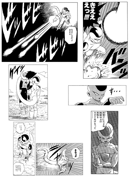 フリーザ(最終形態)