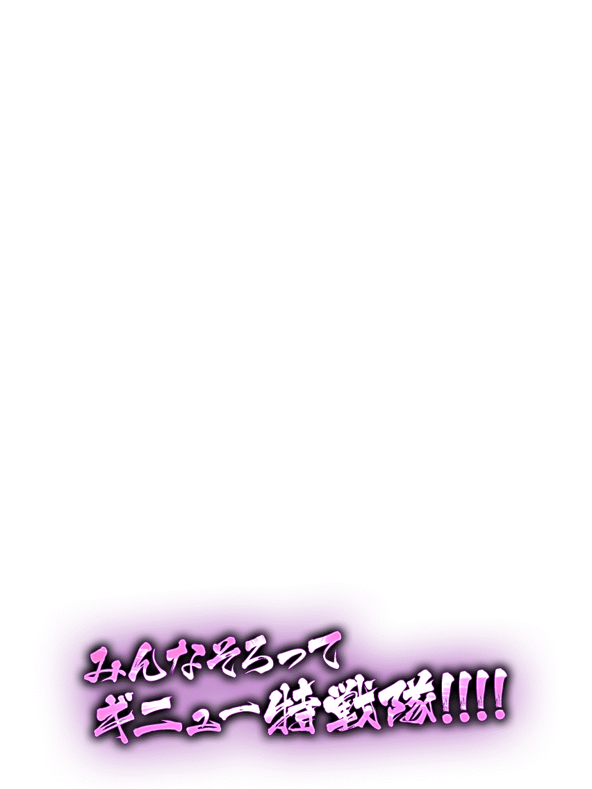 ギニュー(孫悟空)(特戦隊)