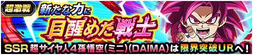 新たな力に目醒めた戦士
