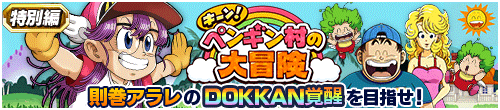 キーン！ペンギン村の大冒険