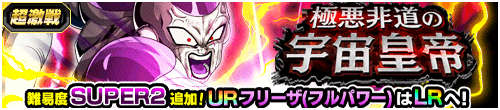極悪非道の宇宙皇帝