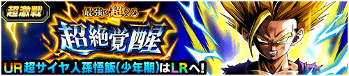 最強を超える超絶覚醒