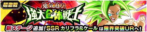 鬼気迫る！強大合体戦士