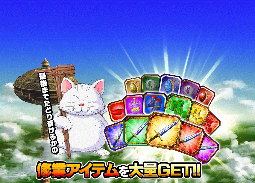 カリン塔での猛特訓