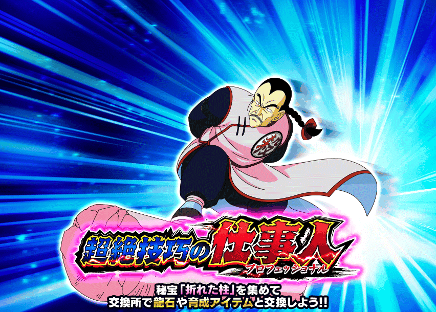 超絶技巧の仕事人