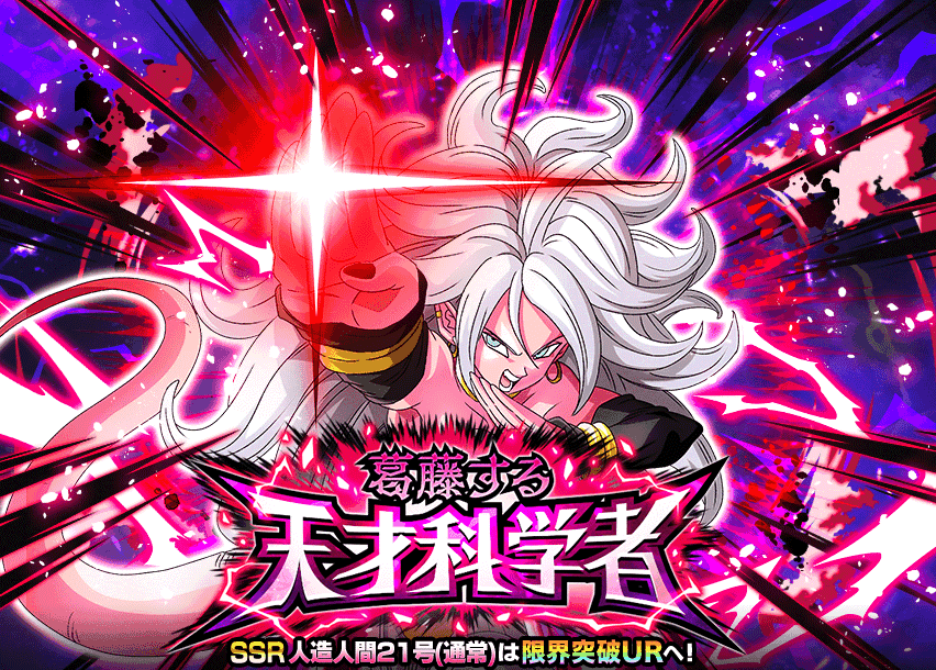 葛藤する天才科学者