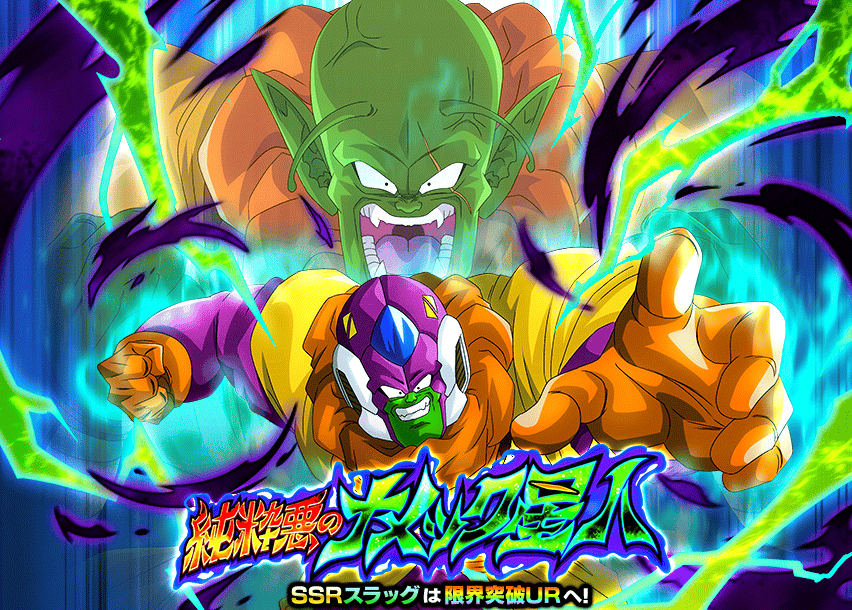 純粋悪のナメック星人