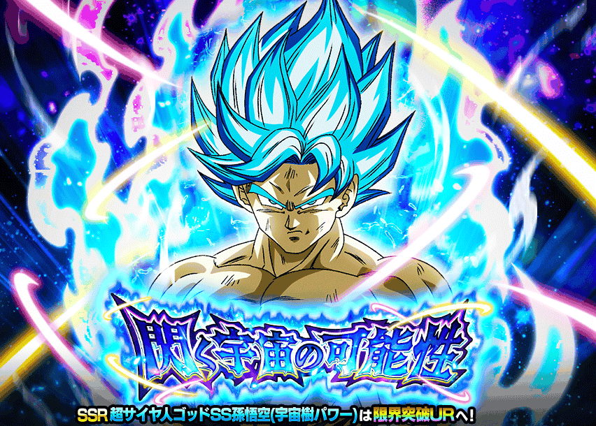 閃く宇宙の可能性