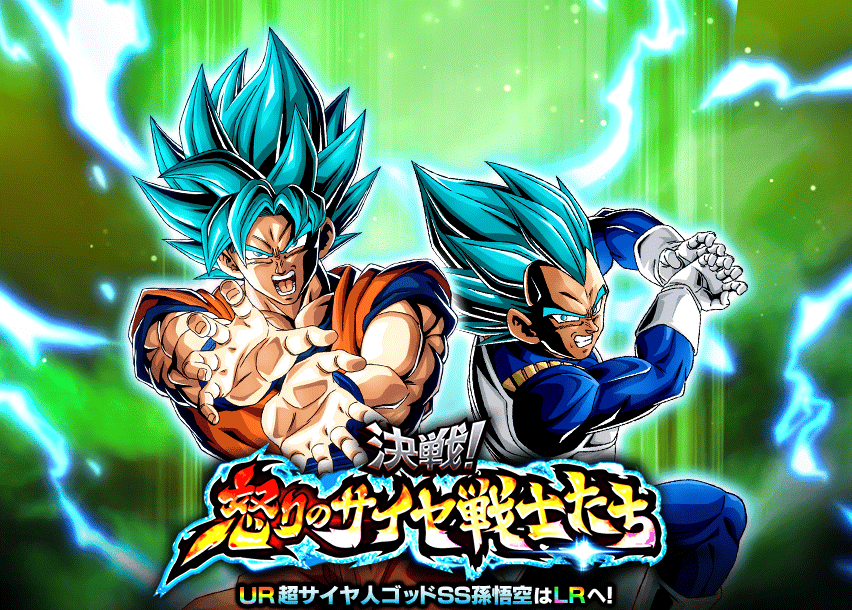 決戦！怒りのサイヤ戦士たち