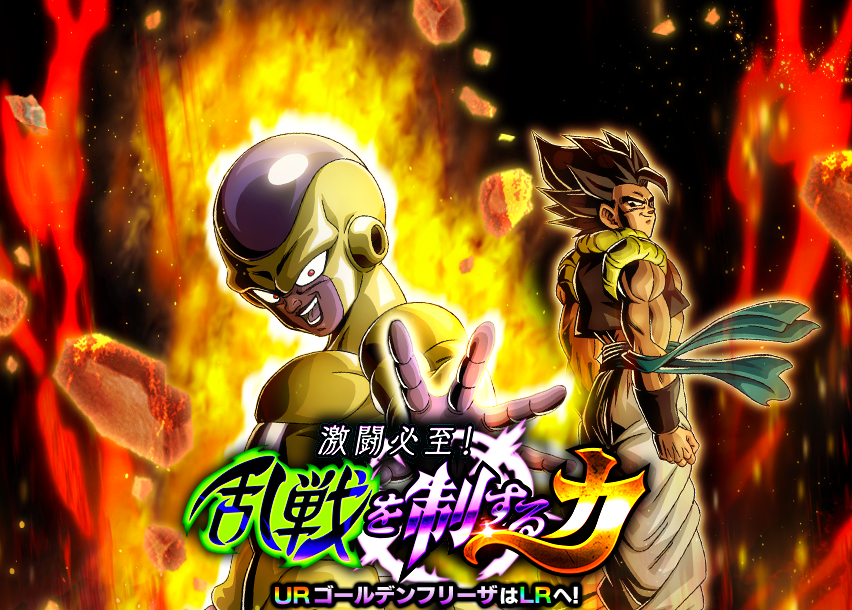 激闘必至！乱戦を制する力