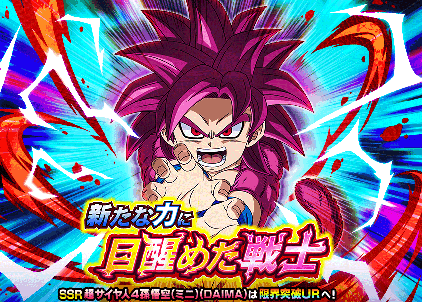 新たな力に目醒めた戦士