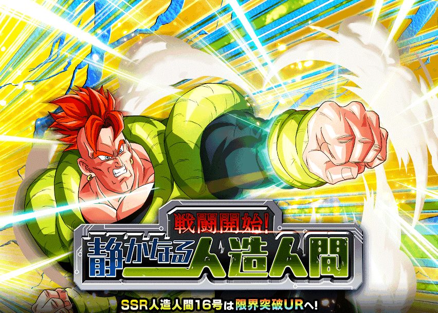 戦闘開始！静かなる人造人間