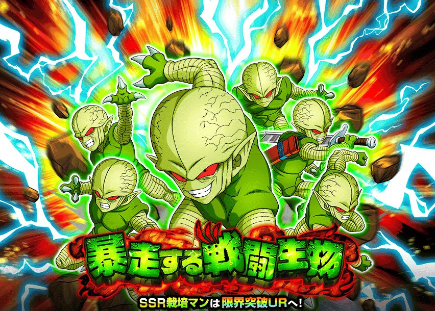 暴走する戦闘生物